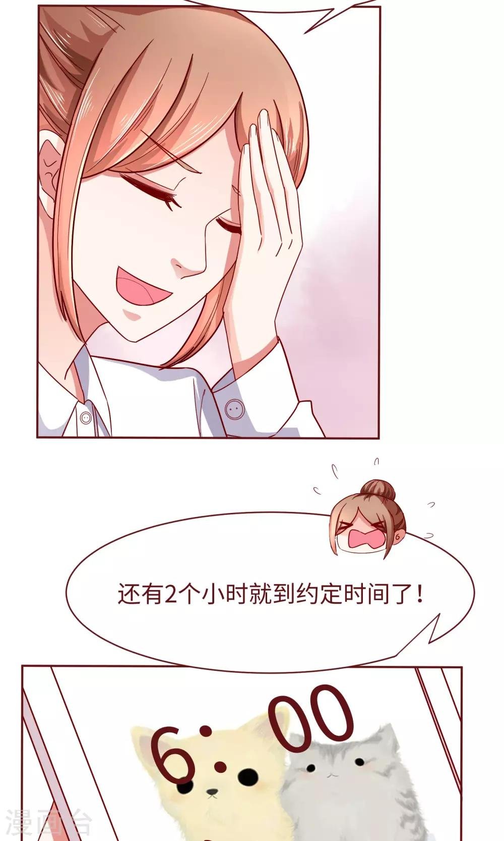 第15话 约会要穿好看点