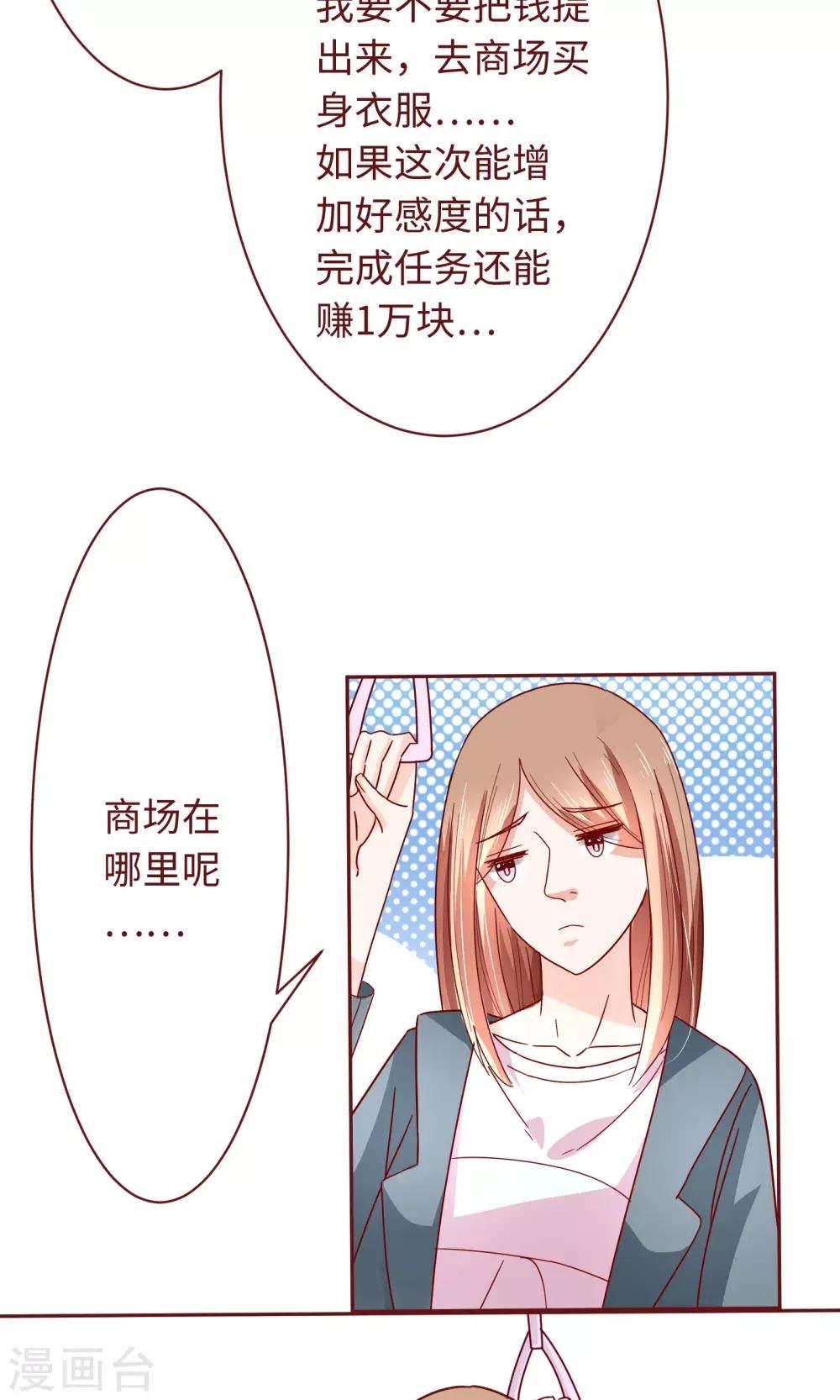 第15话 约会要穿好看点