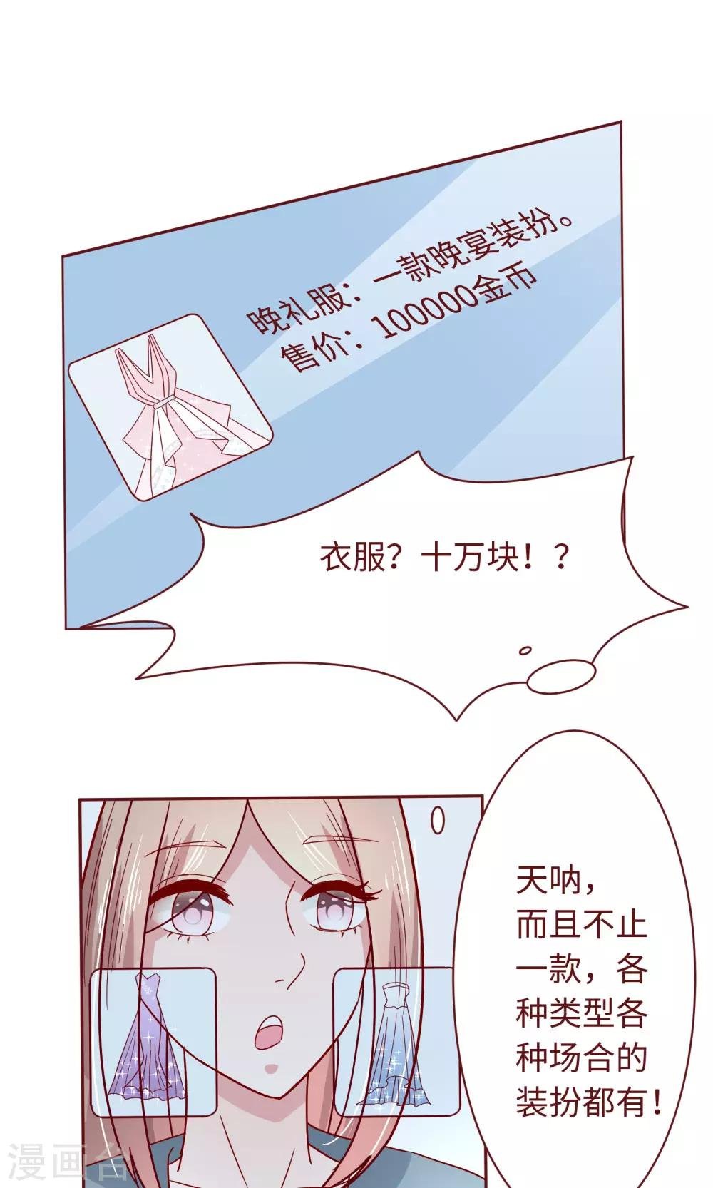 第15话 约会要穿好看点
