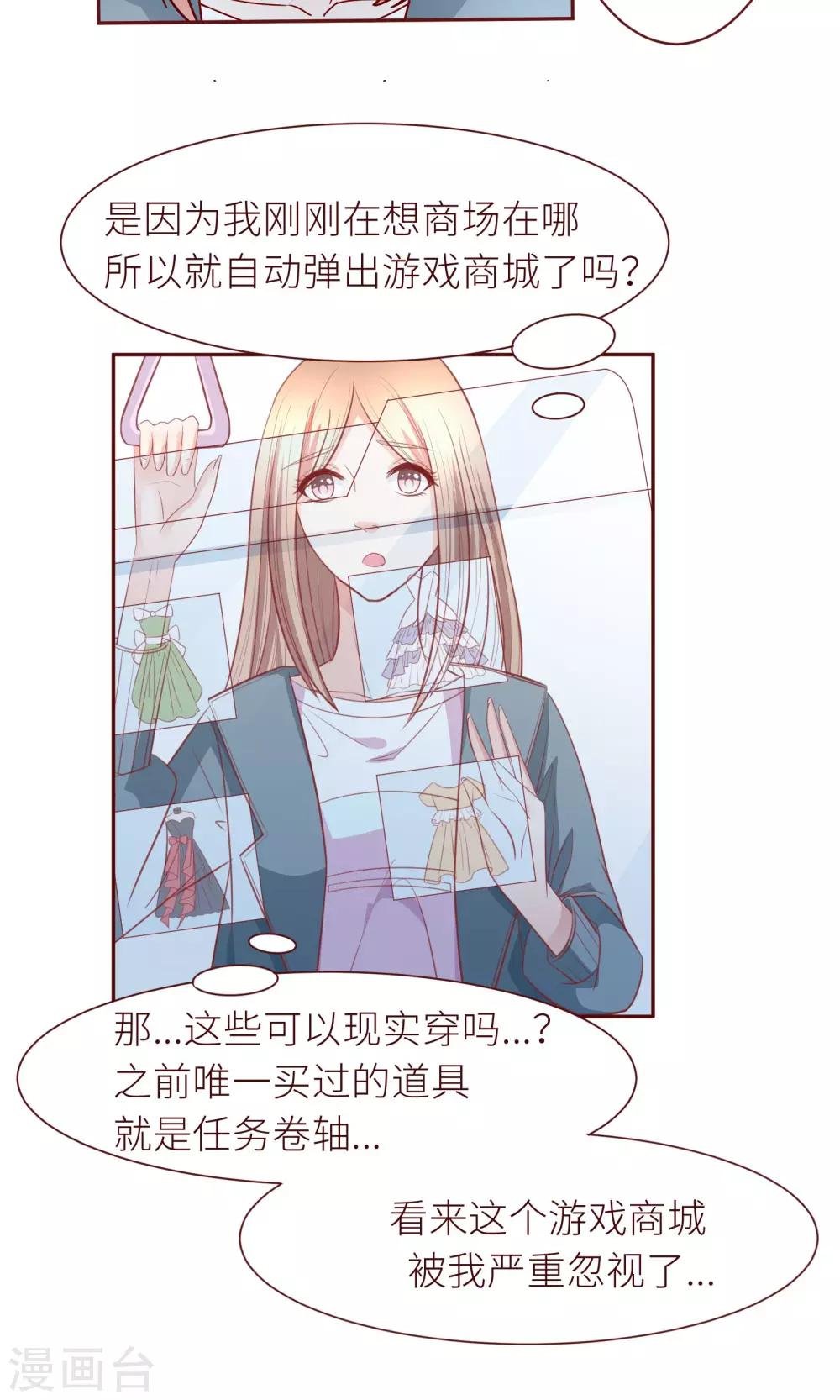 第15话 约会要穿好看点