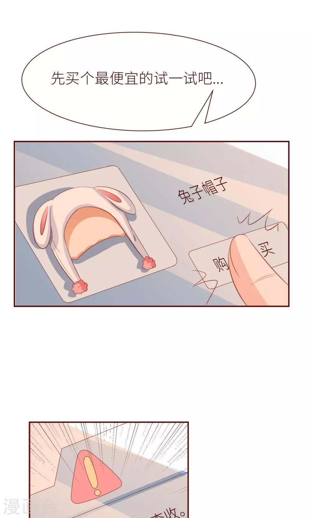 第15话 约会要穿好看点