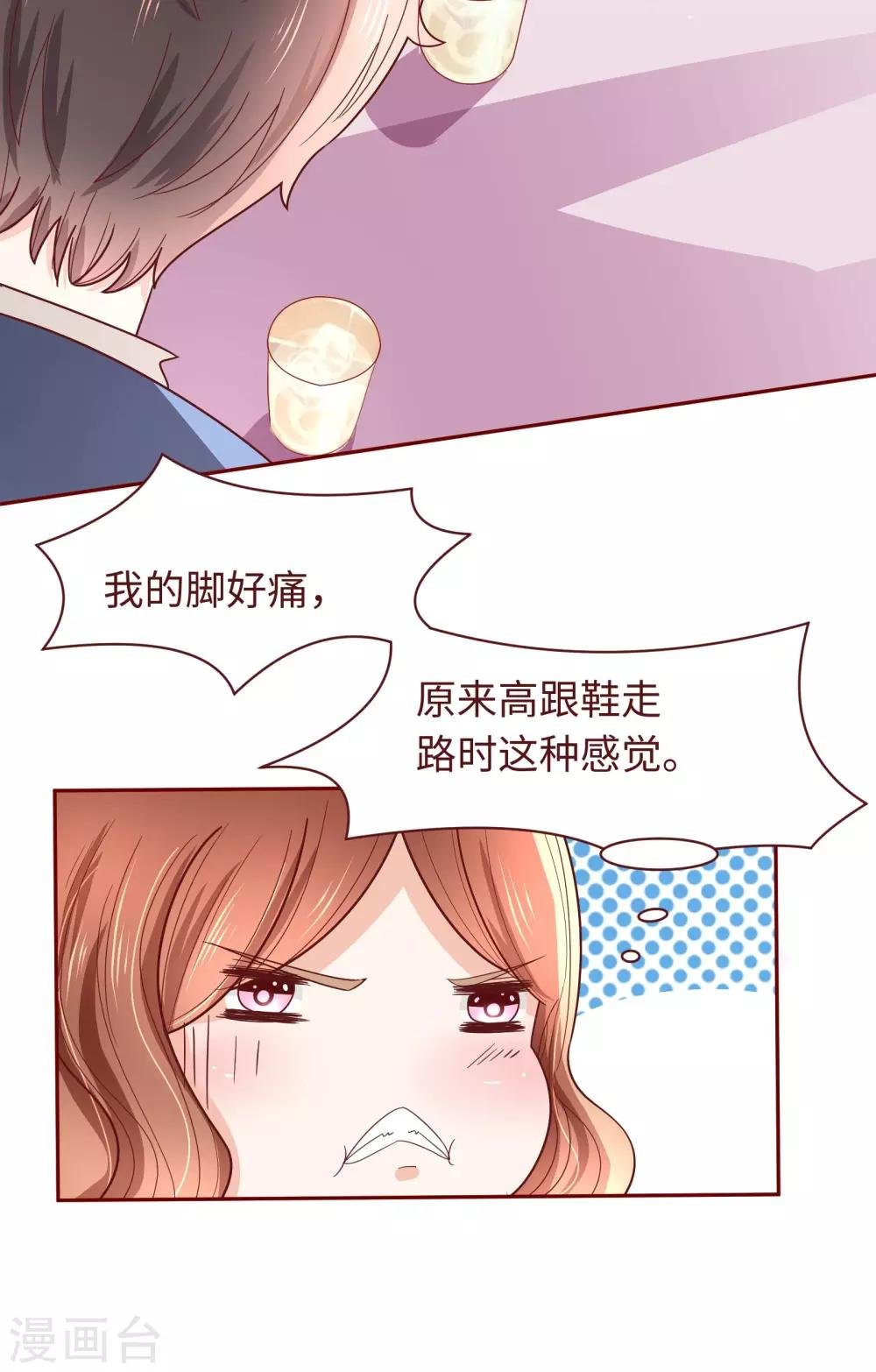 第15话 约会要穿好看点