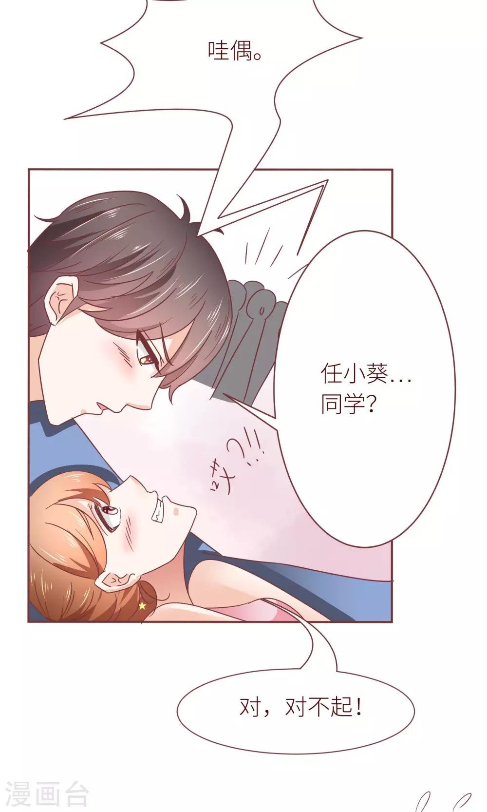 第16话 嫁给我好吗？