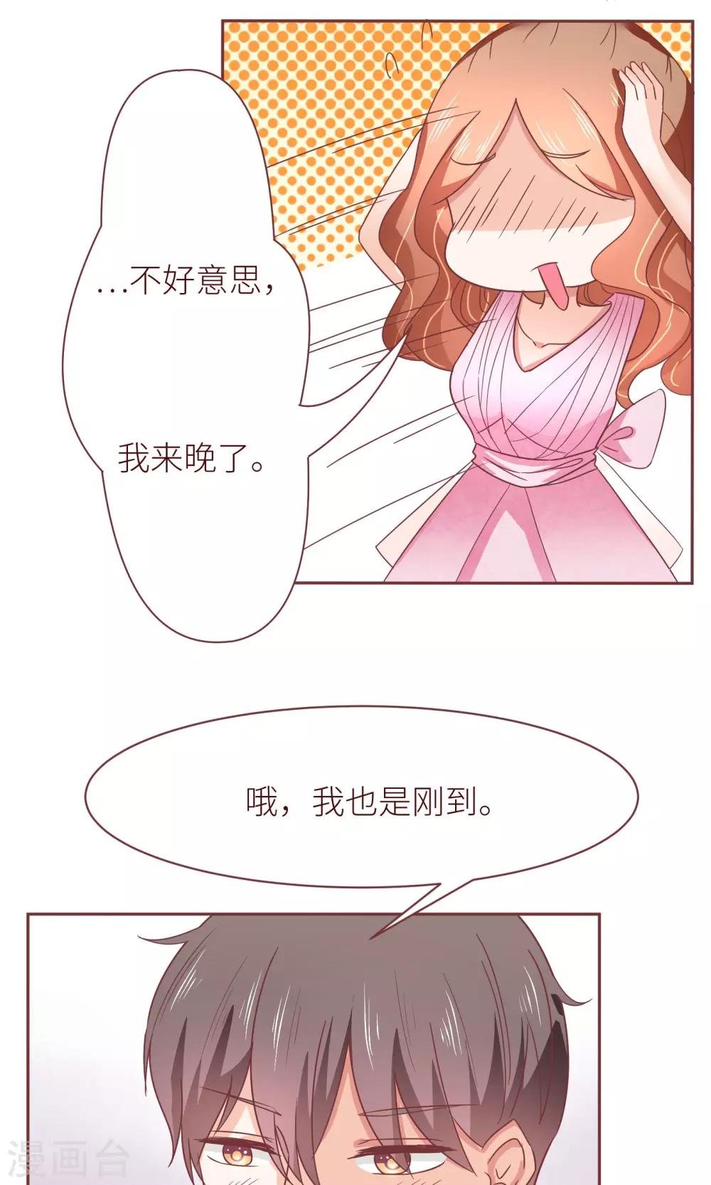 第16话 嫁给我好吗？