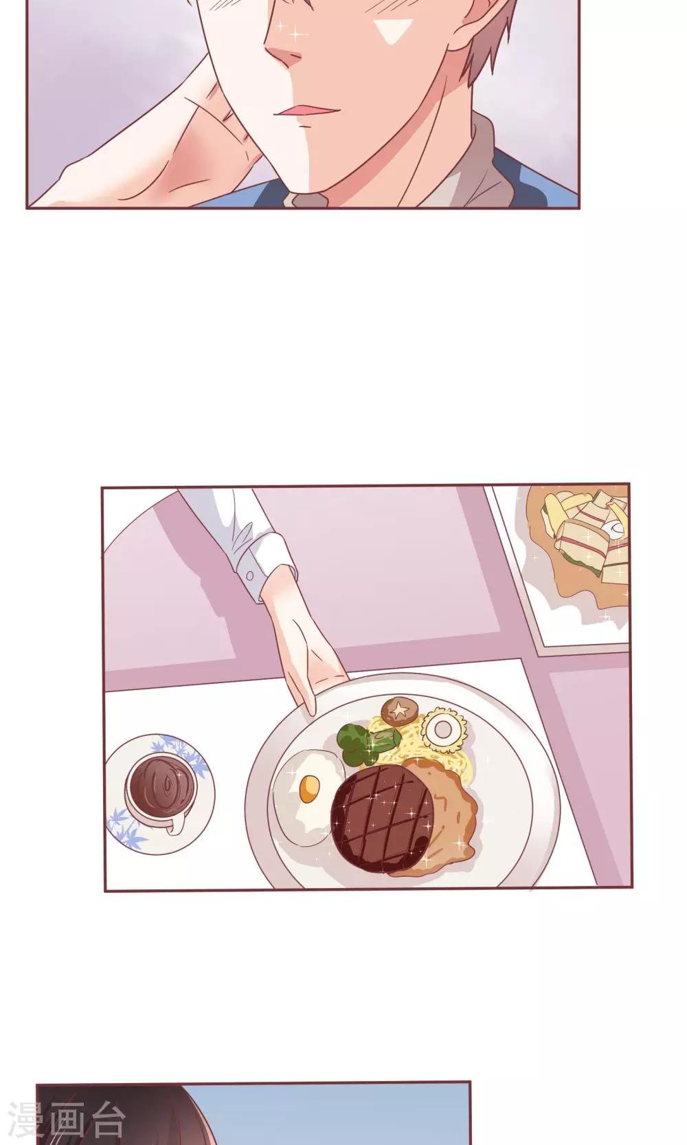 第16话 嫁给我好吗？