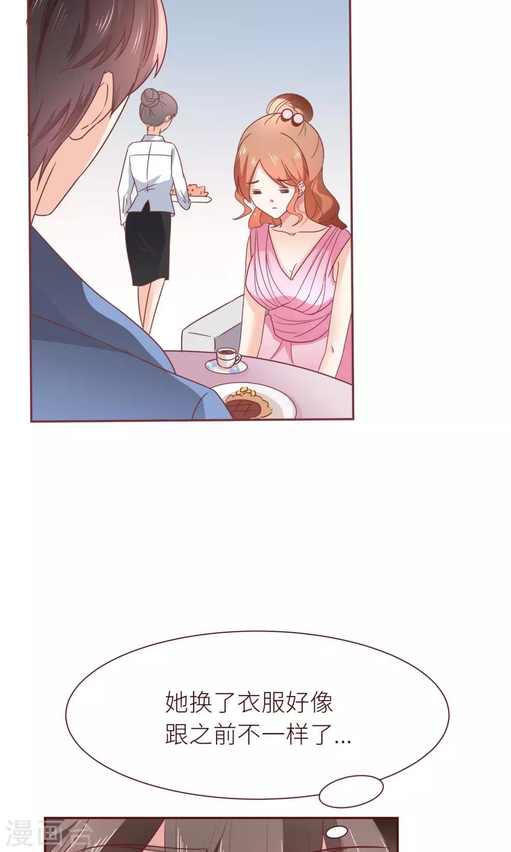 第16话 嫁给我好吗？