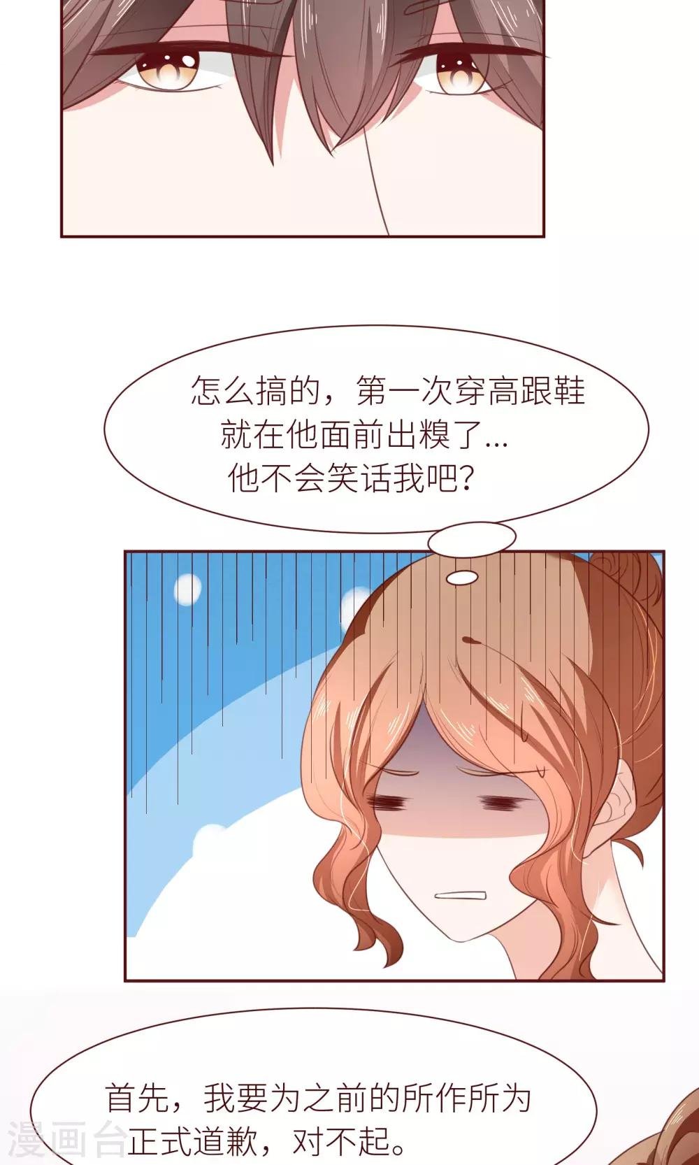 第16话 嫁给我好吗？