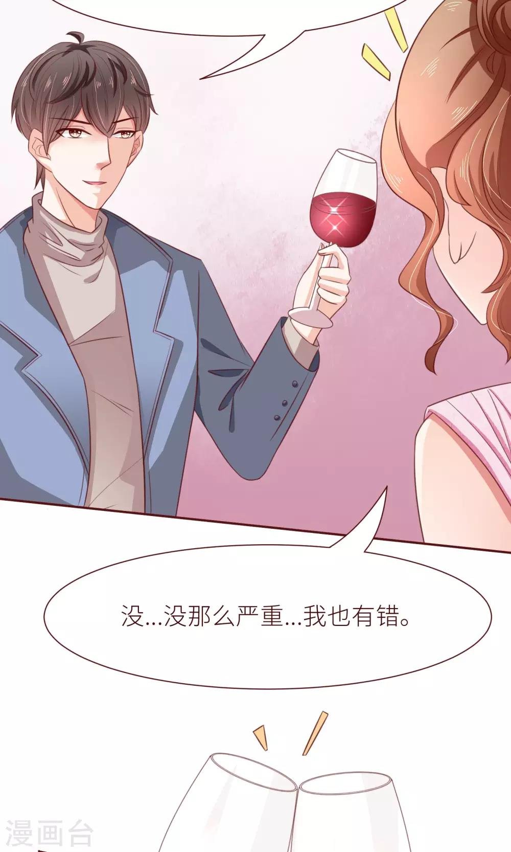 第16话 嫁给我好吗？