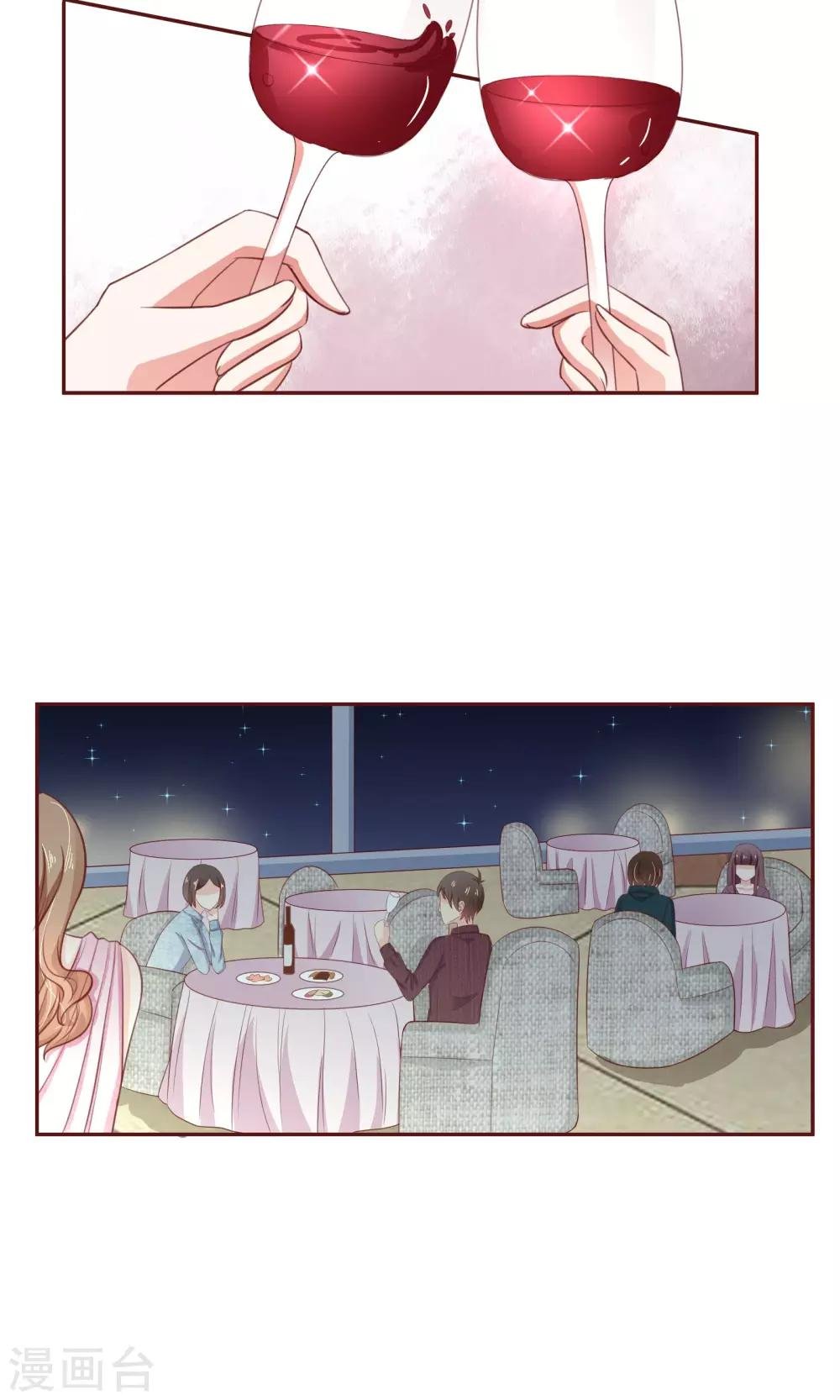 第16话 嫁给我好吗？