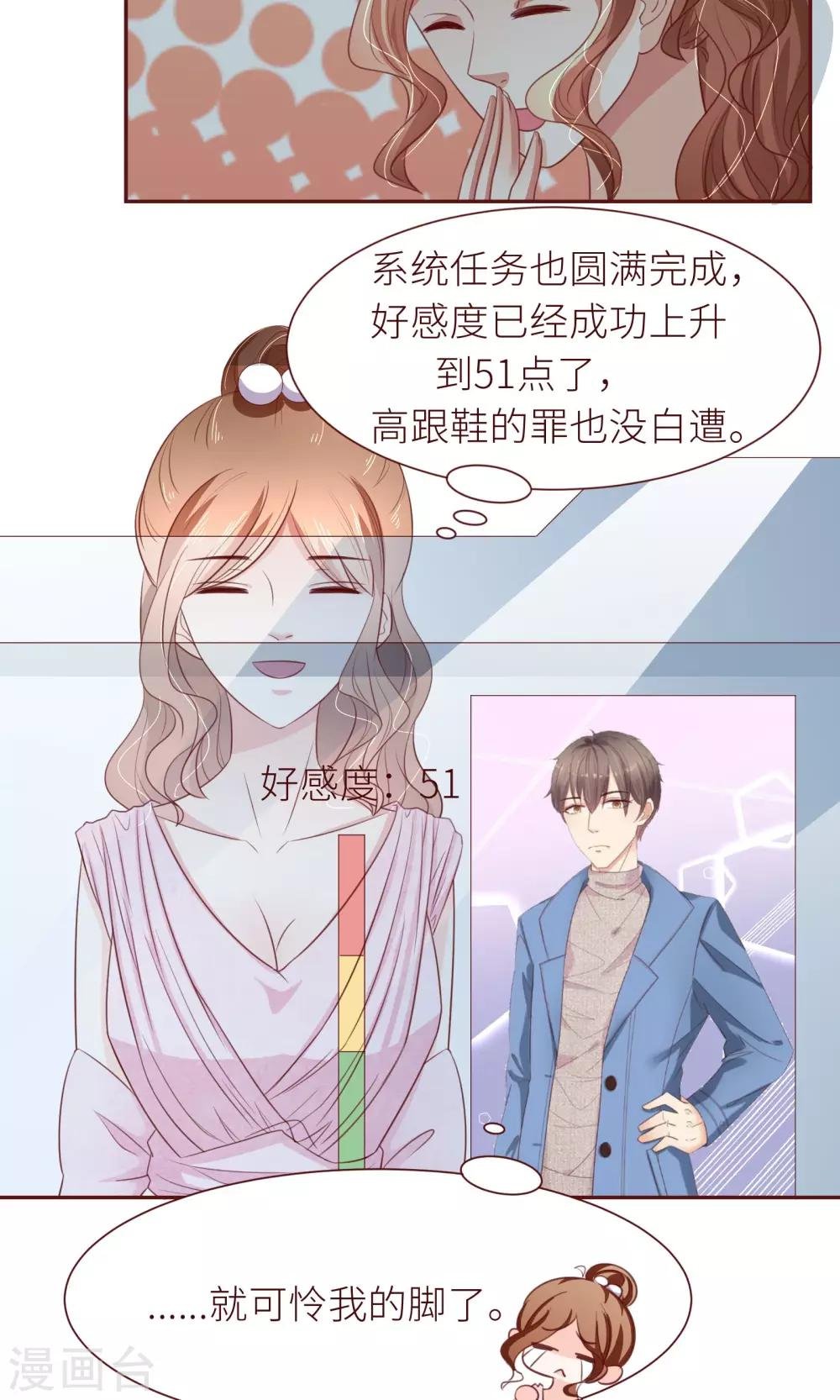第16话 嫁给我好吗？