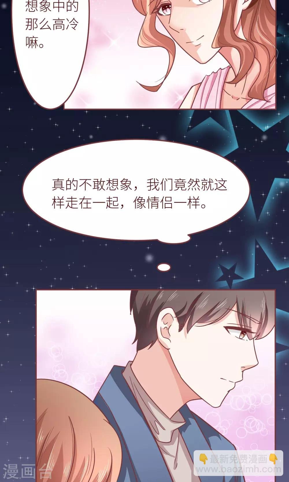 第16话 嫁给我好吗？