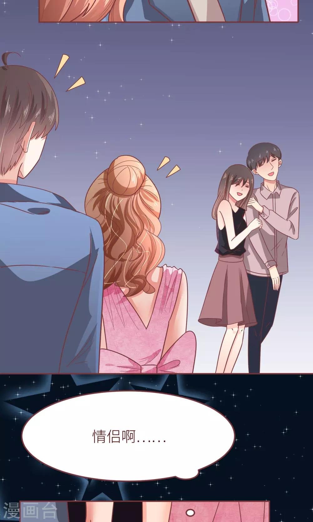 第16话 嫁给我好吗？