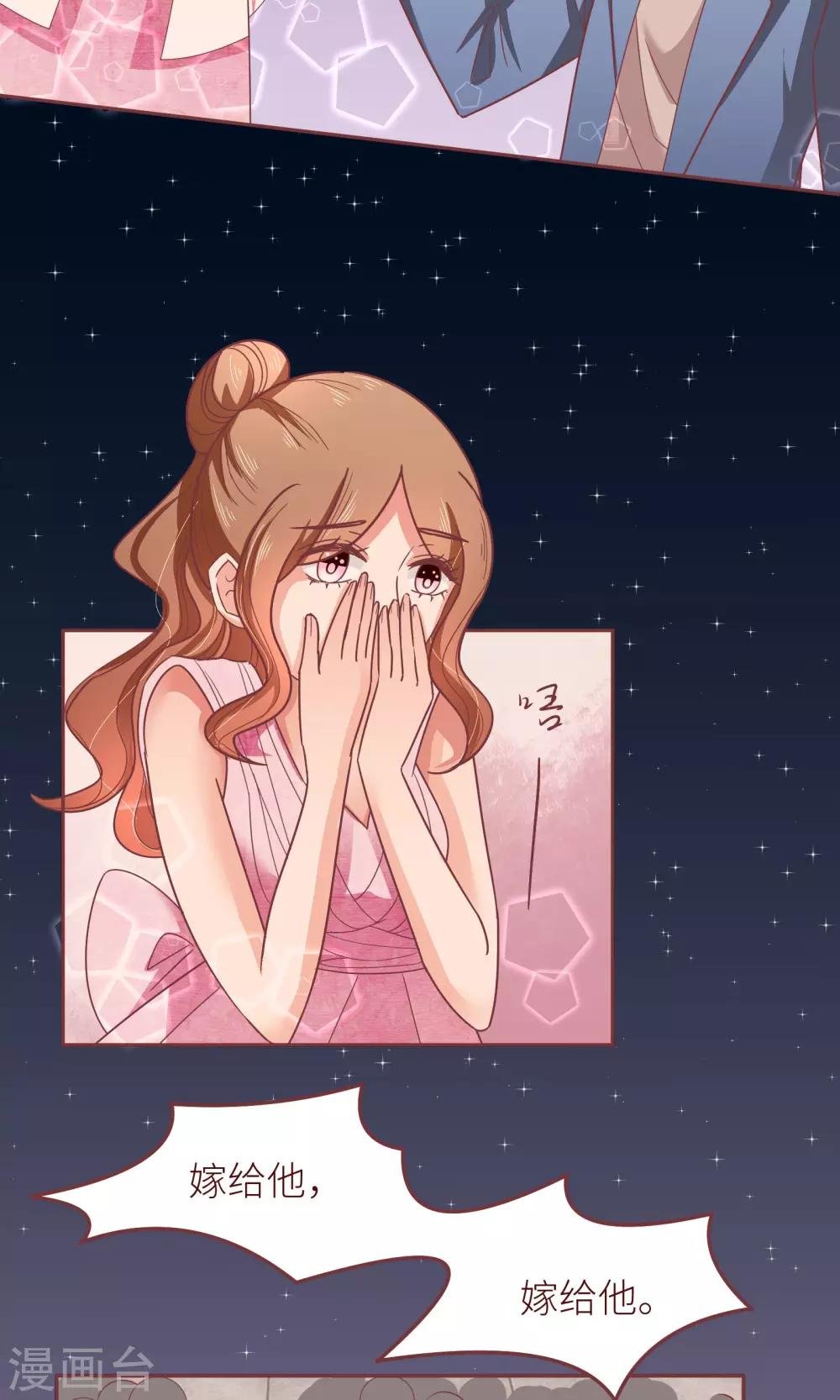 第16话 嫁给我好吗？