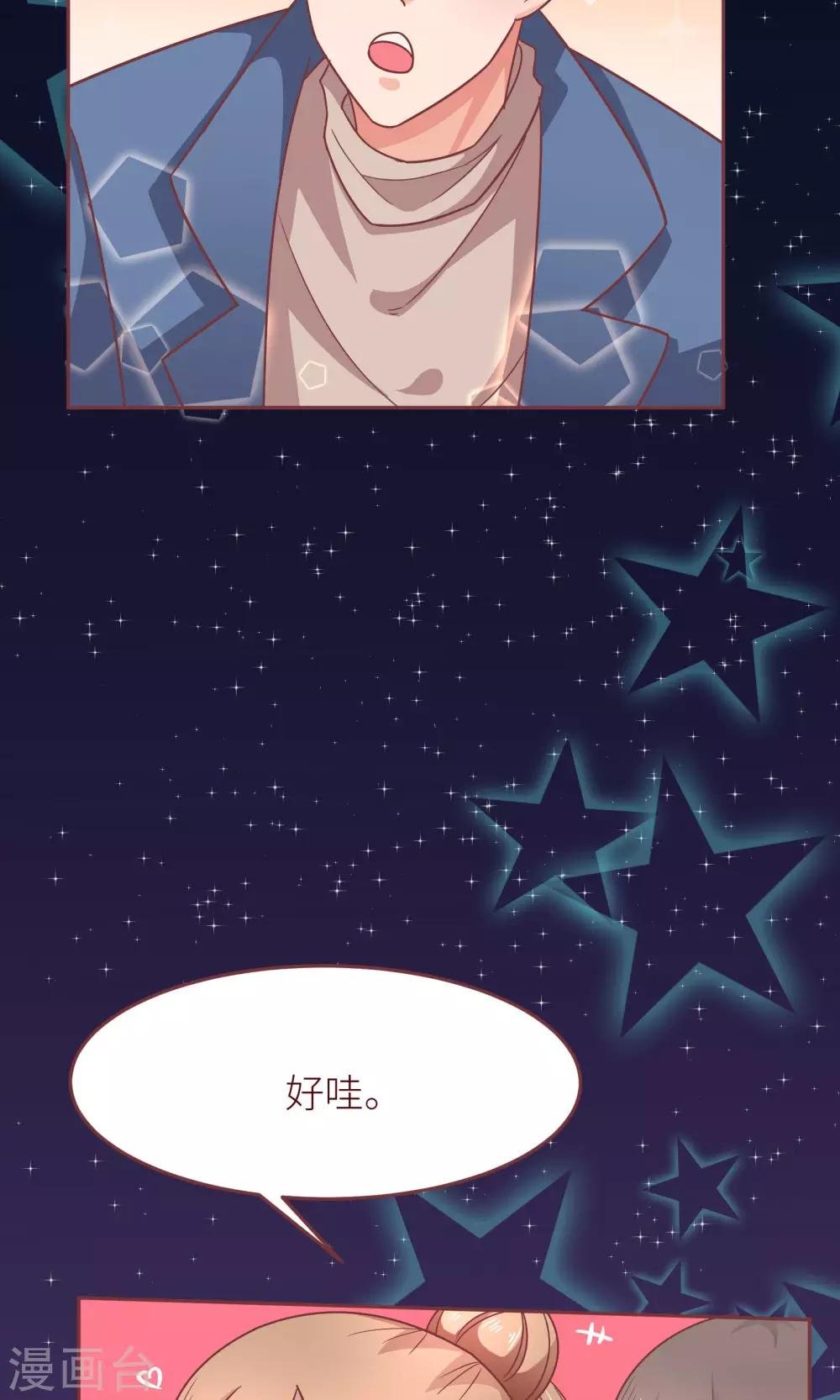 第16话 嫁给我好吗？