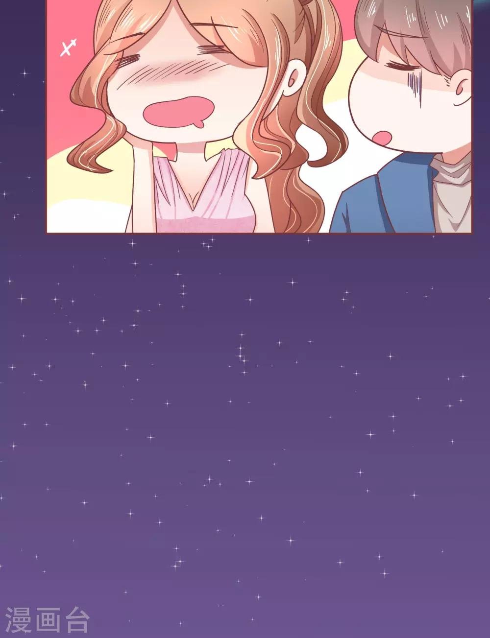第16话 嫁给我好吗？
