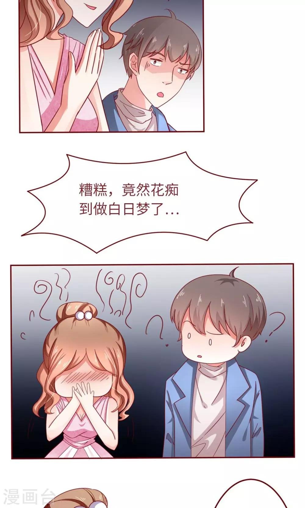 第17话 大哥，有话好好说！