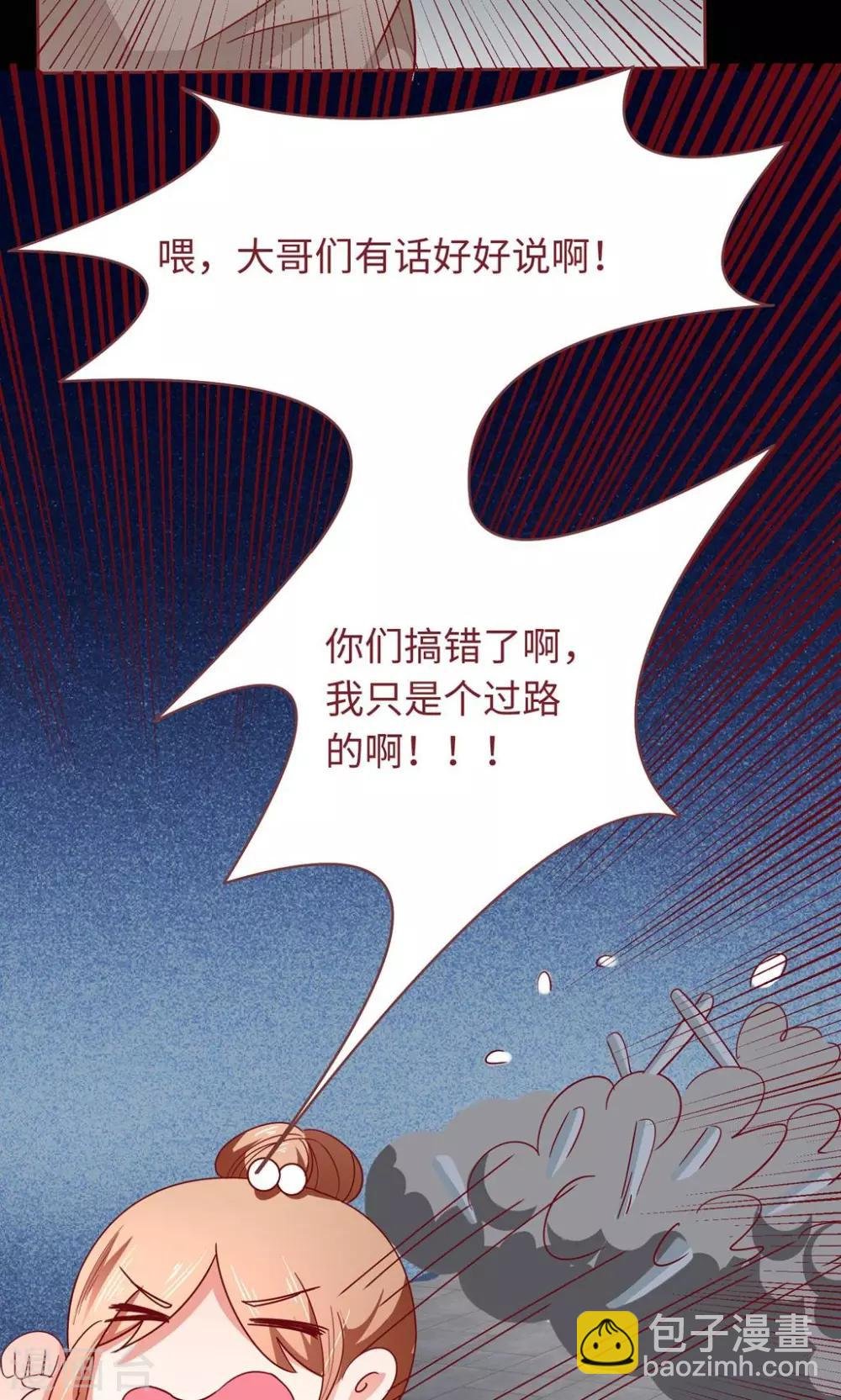 第17话 大哥，有话好好说！