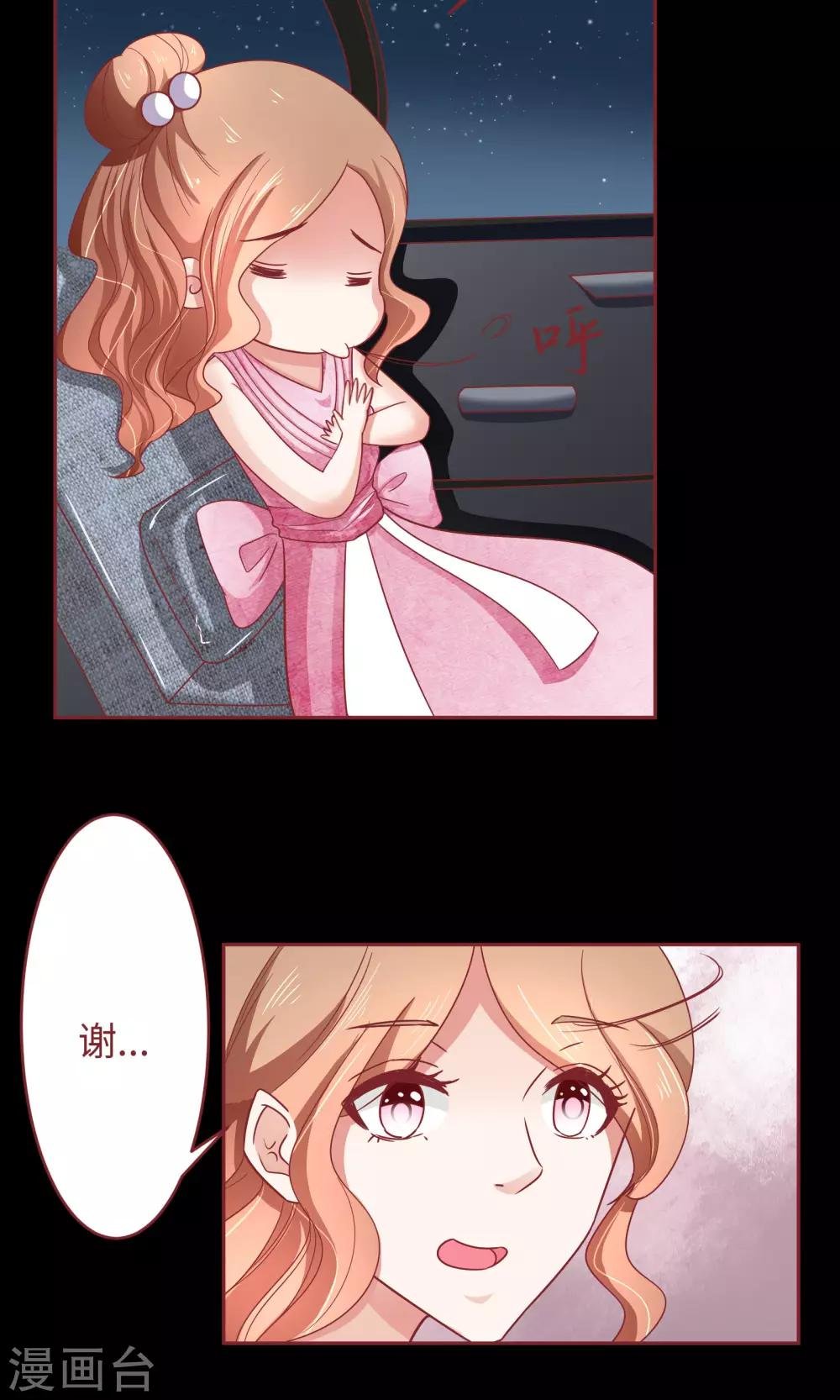 第18话 我不是不良少女！