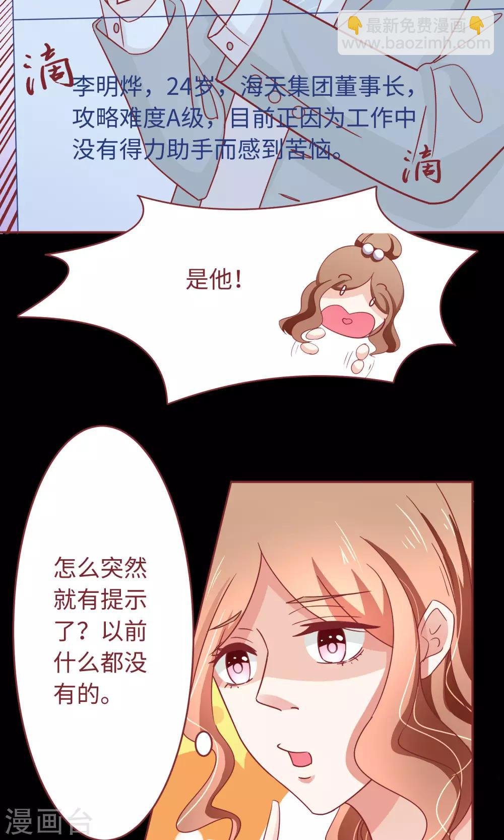 第18话 我不是不良少女！