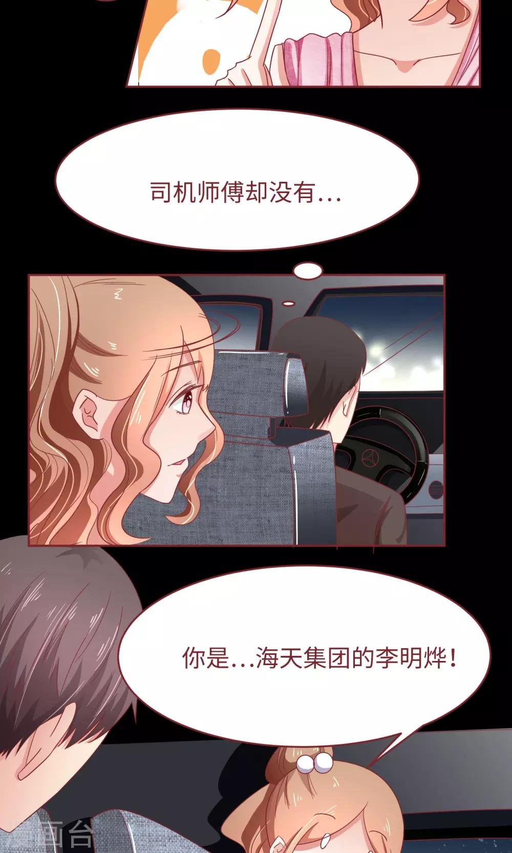 第18话 我不是不良少女！