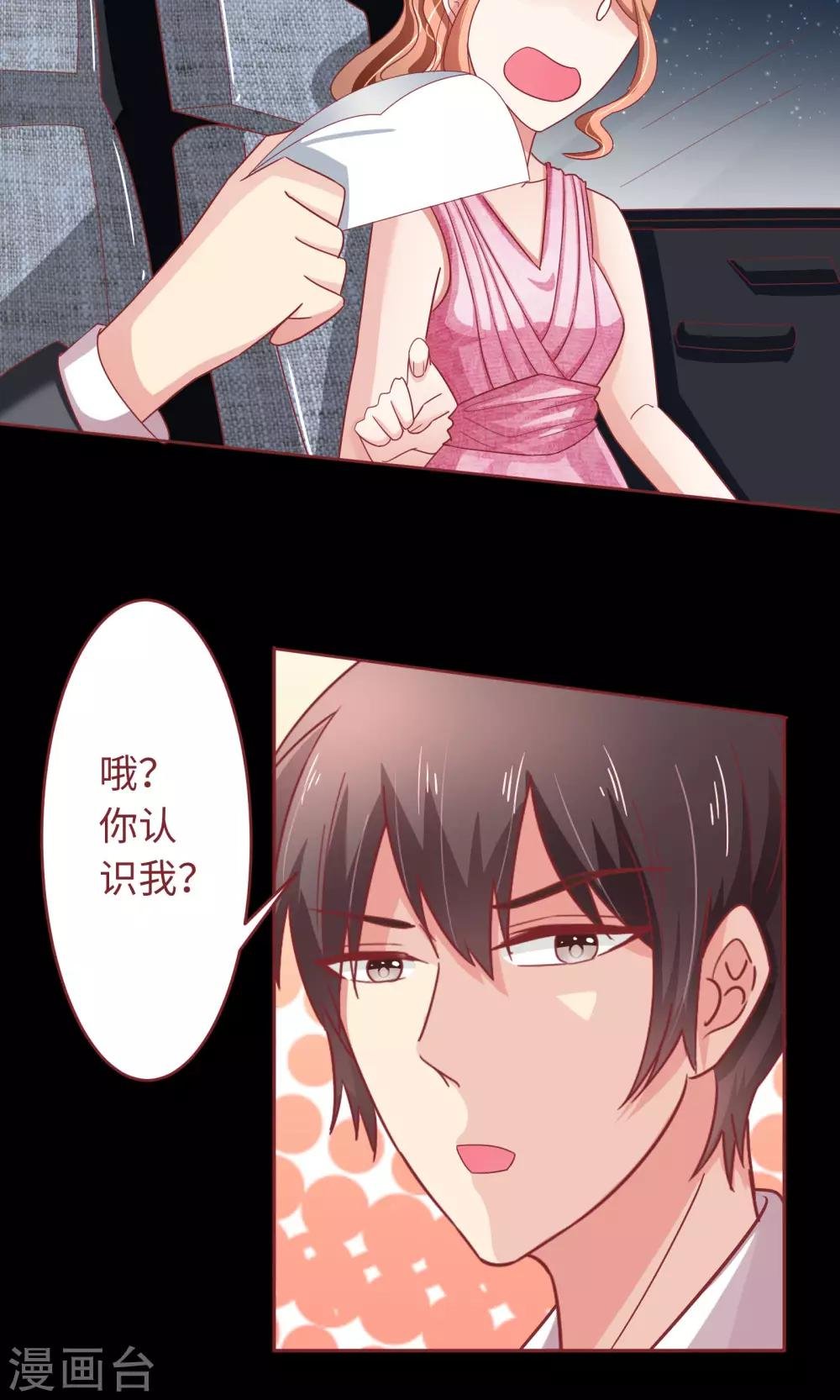第18话 我不是不良少女！