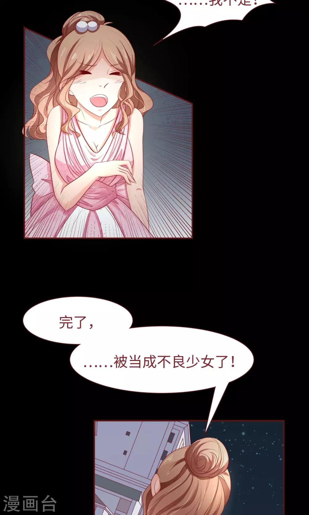 第18话 我不是不良少女！
