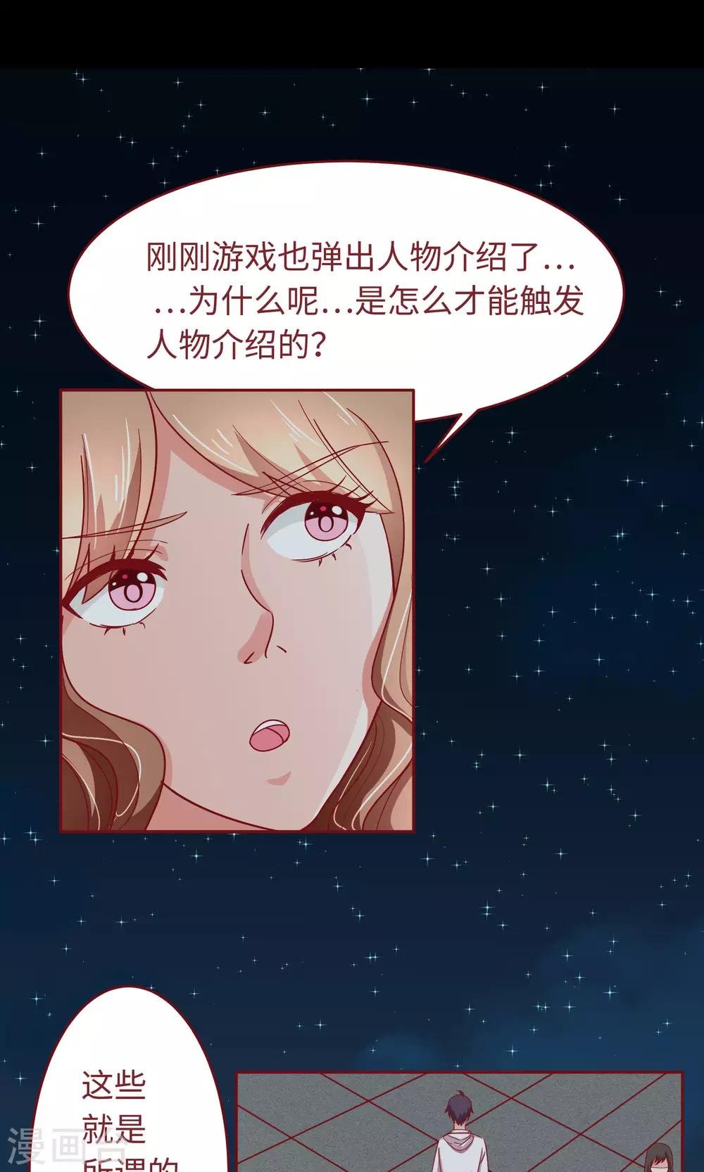 第18话 我不是不良少女！