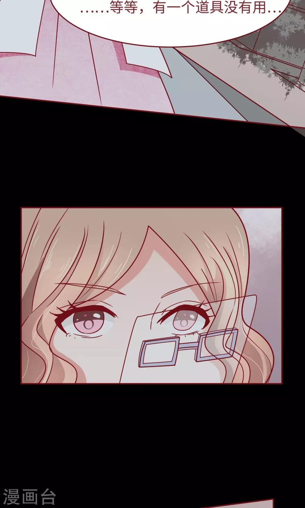 第18话 我不是不良少女！