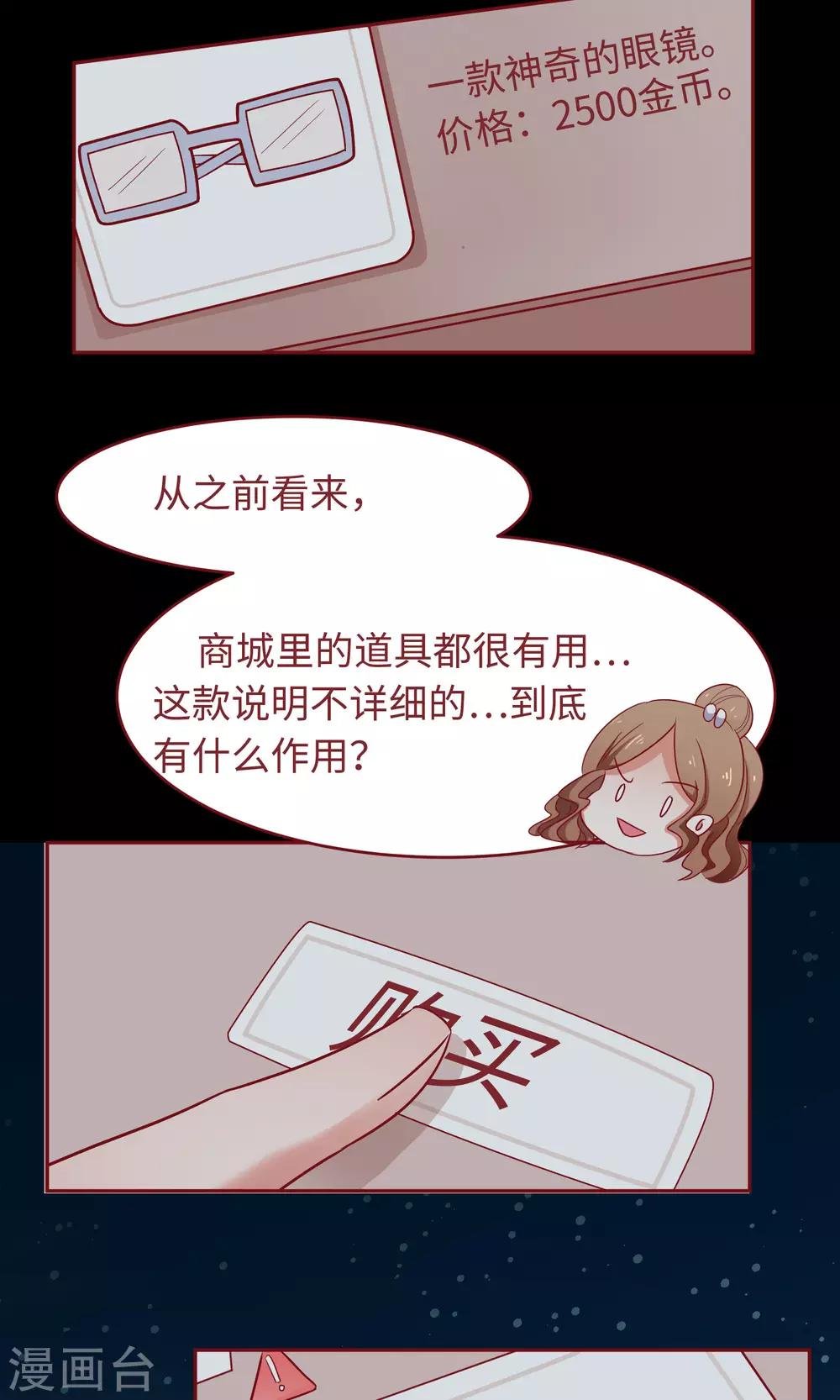 第18话 我不是不良少女！