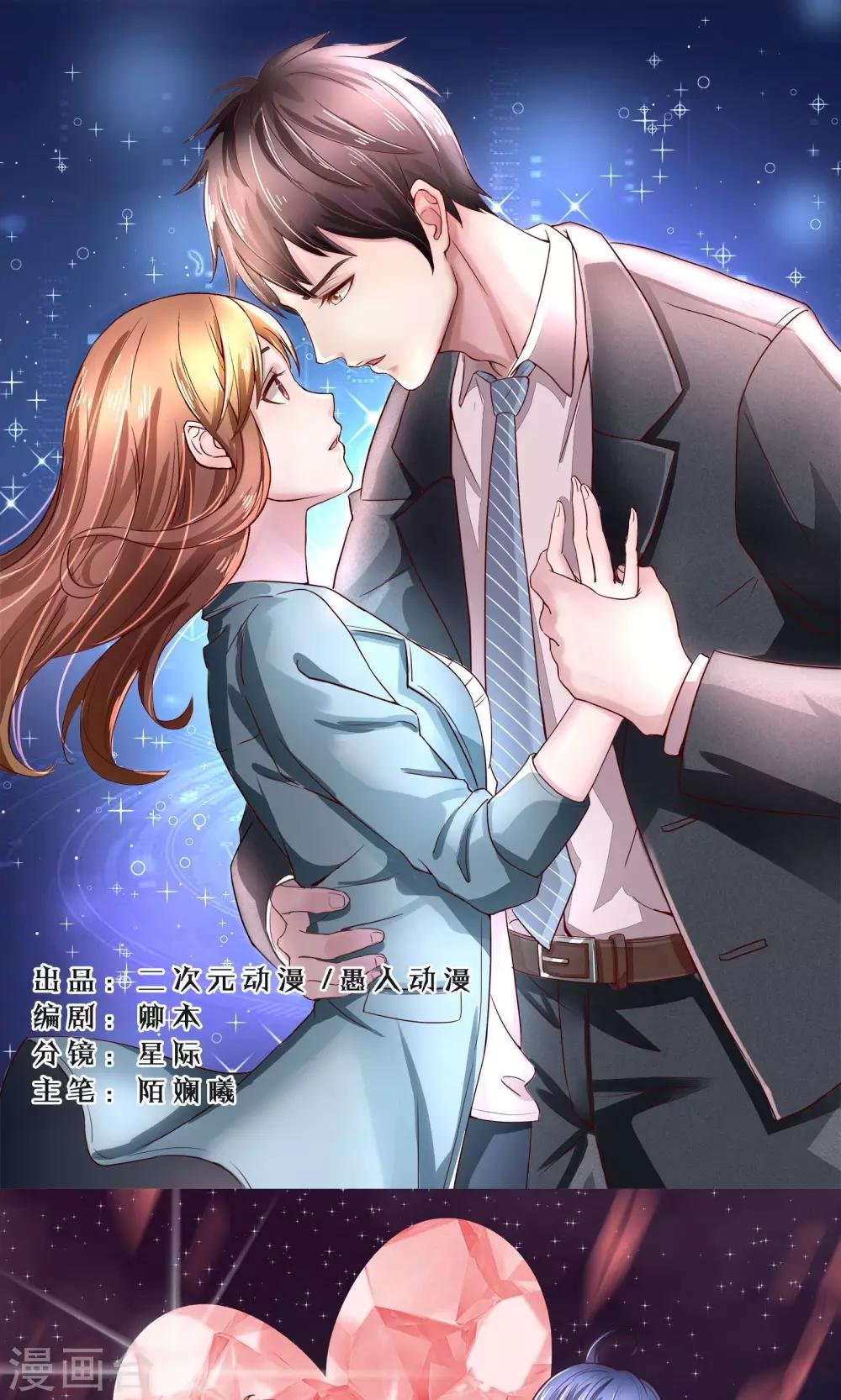 第1话 令人心跳的新手任务