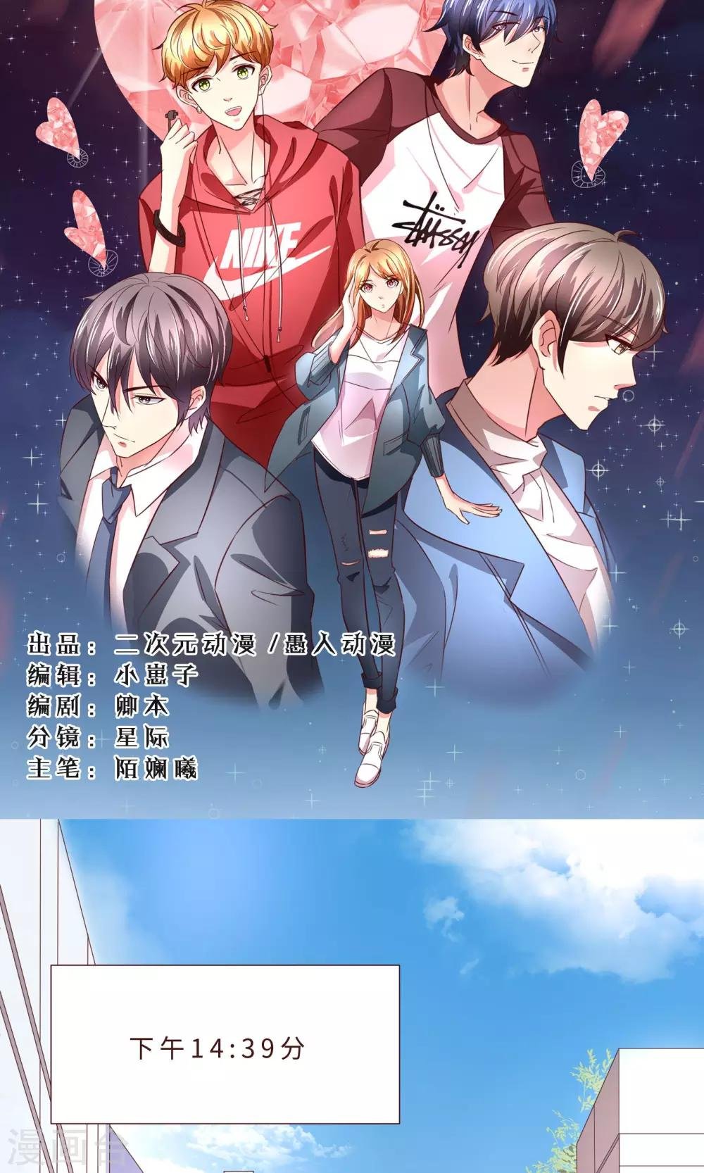 第1话 令人心跳的新手任务