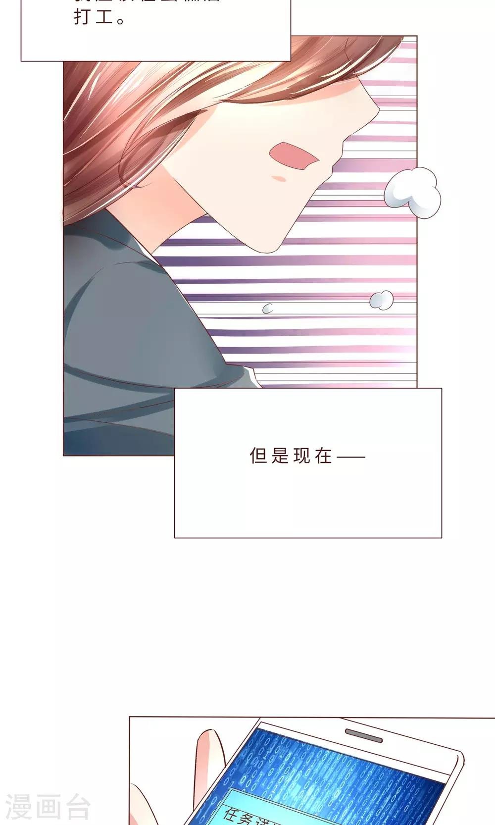第1话 令人心跳的新手任务