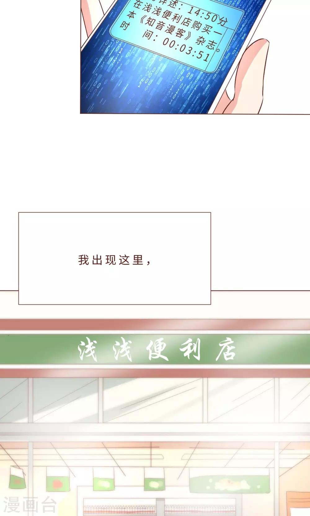 第1话 令人心跳的新手任务