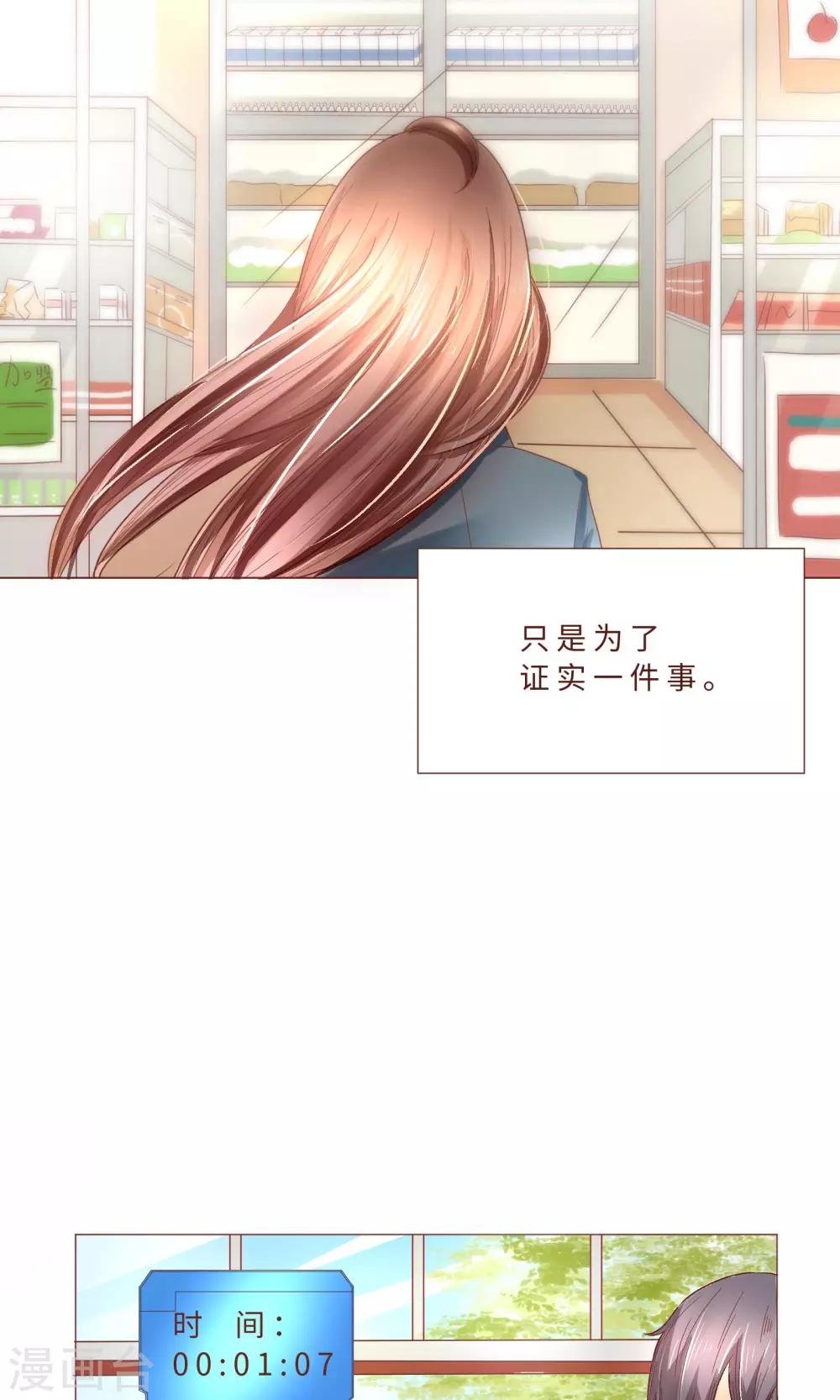 第1话 令人心跳的新手任务