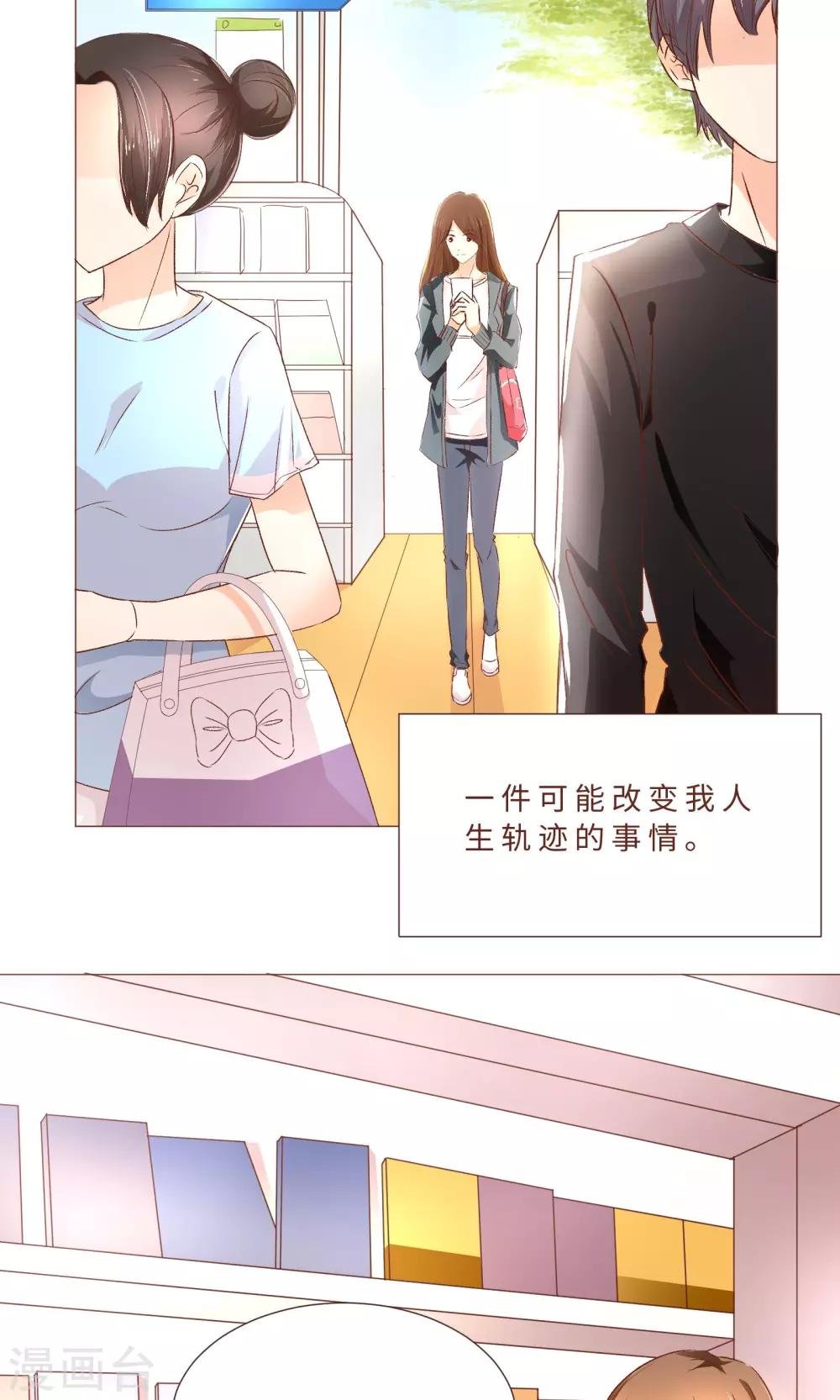 第1话 令人心跳的新手任务