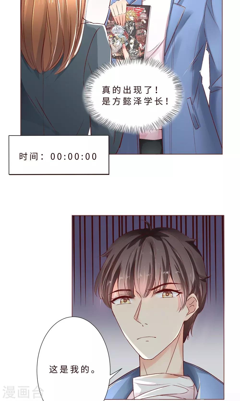 第1话 令人心跳的新手任务