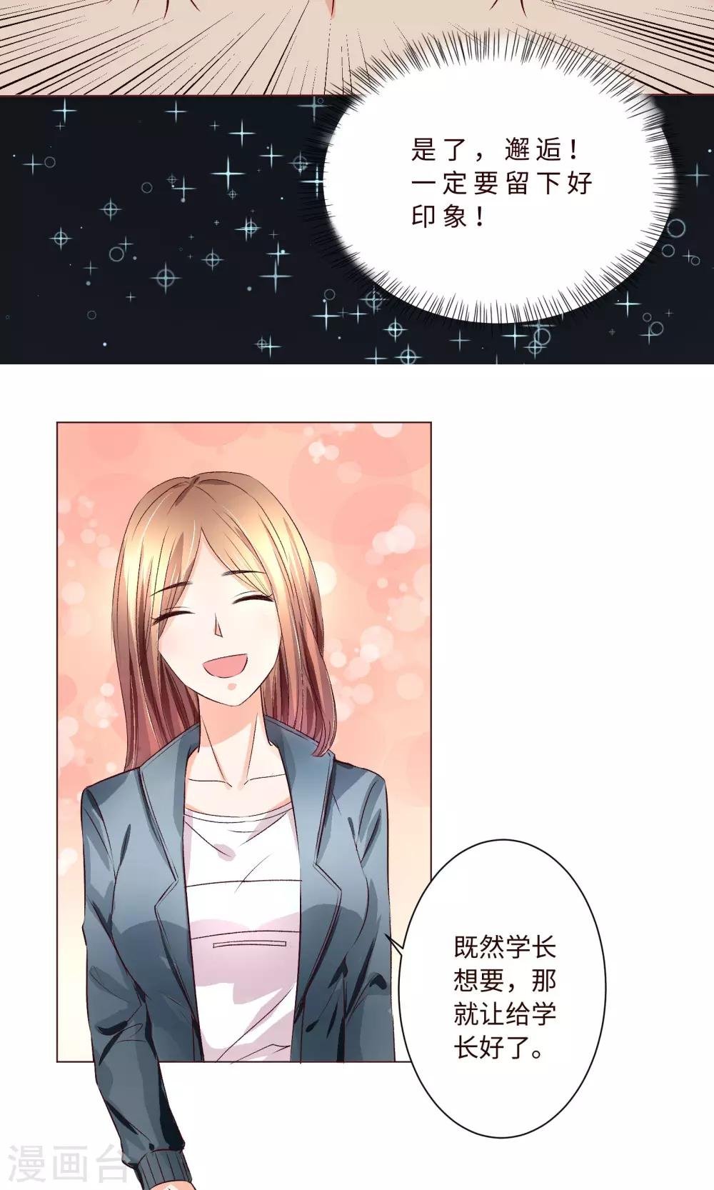 第1话 令人心跳的新手任务