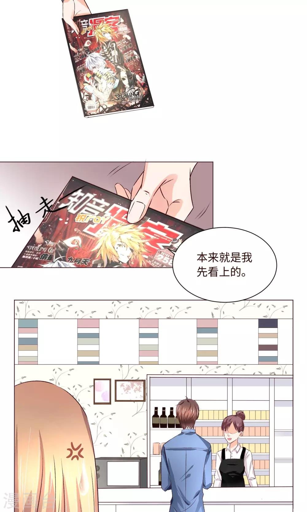 第1话 令人心跳的新手任务
