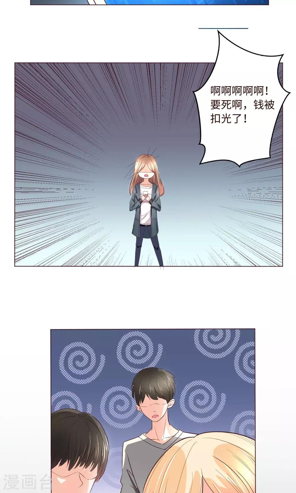第1话 令人心跳的新手任务