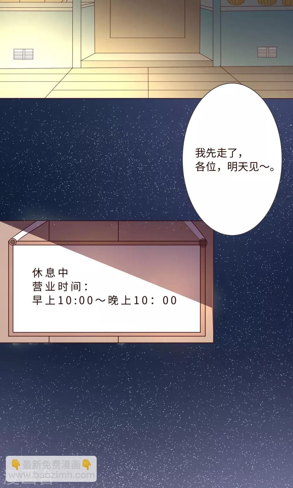 第1话 令人心跳的新手任务