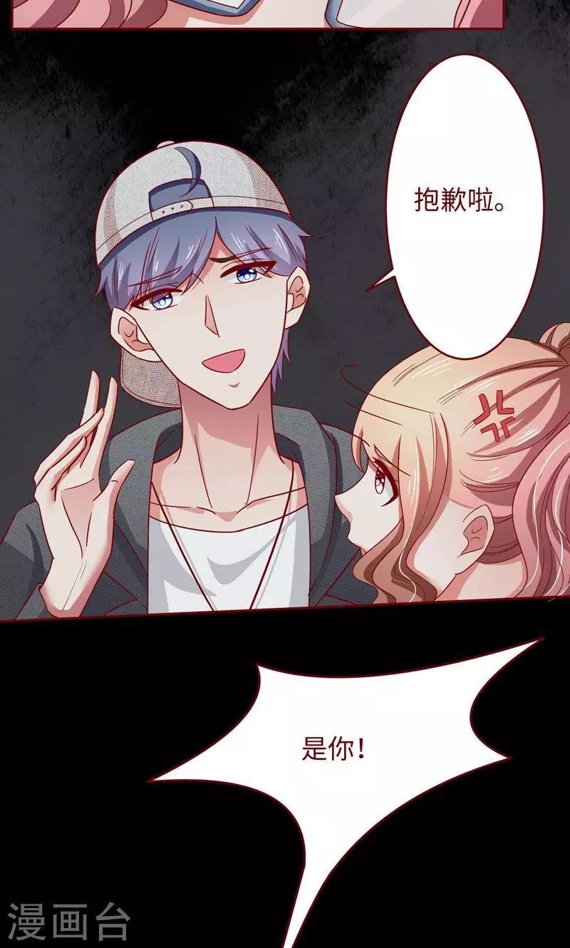 第19话 这也来任务弹窗？