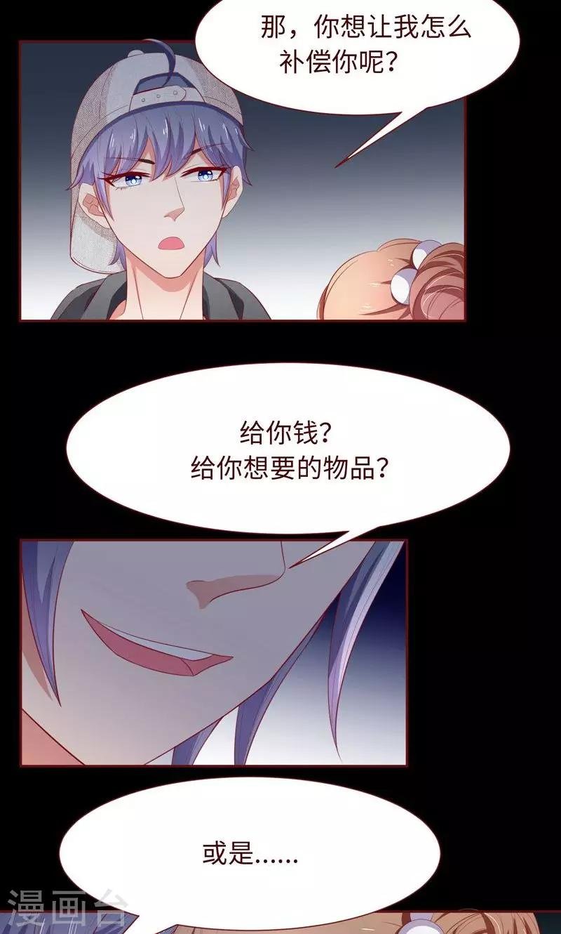 第19话 这也来任务弹窗？