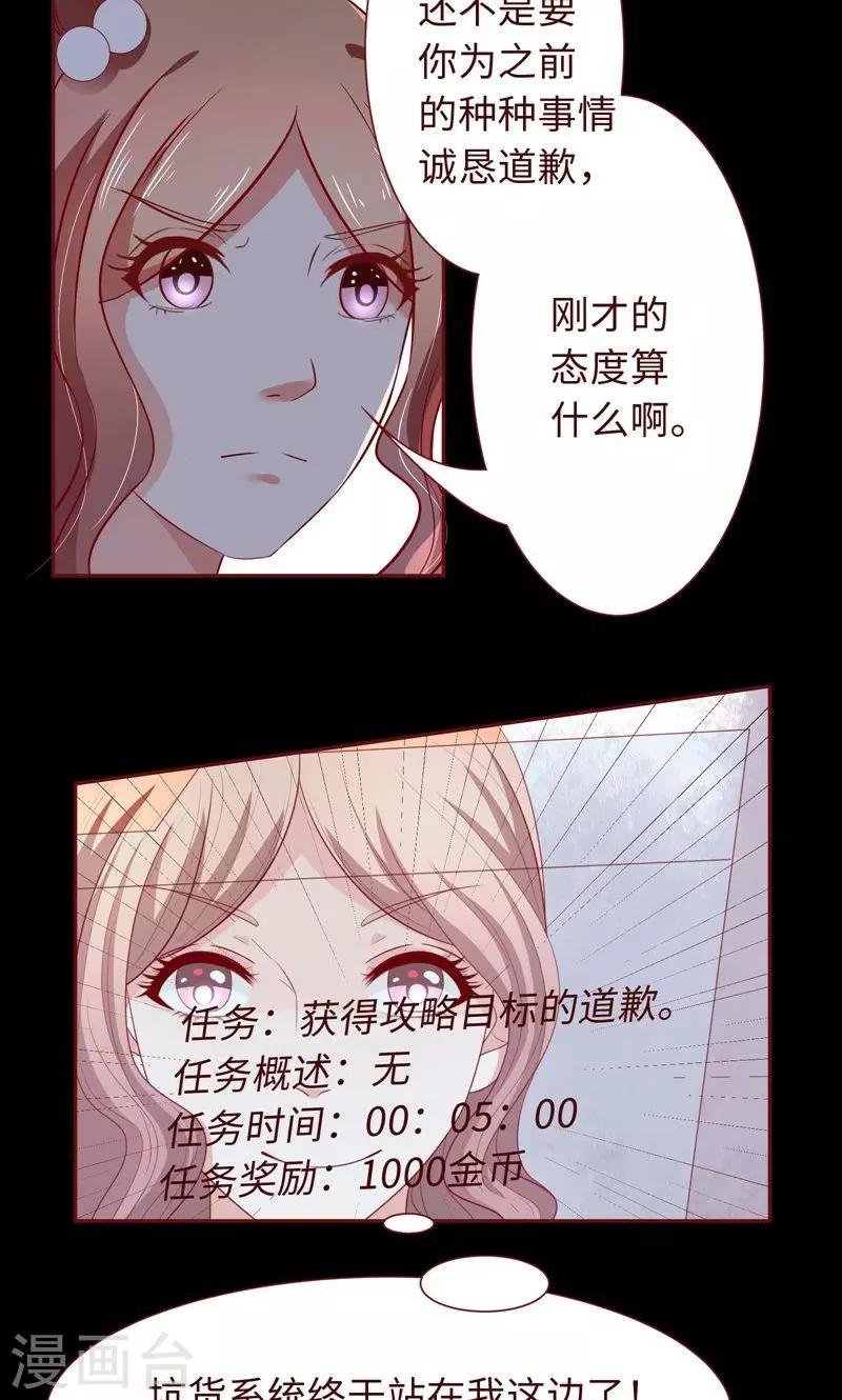 第19话 这也来任务弹窗？