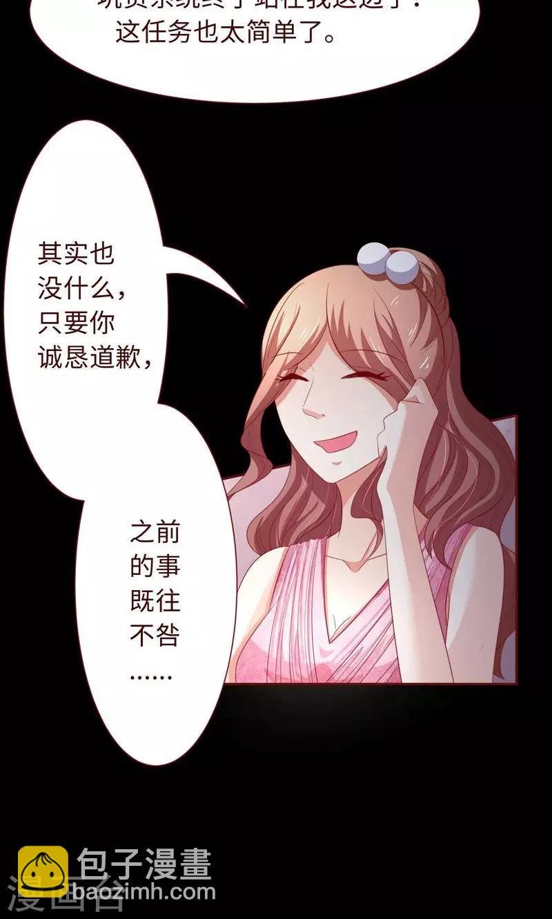 第19话 这也来任务弹窗？