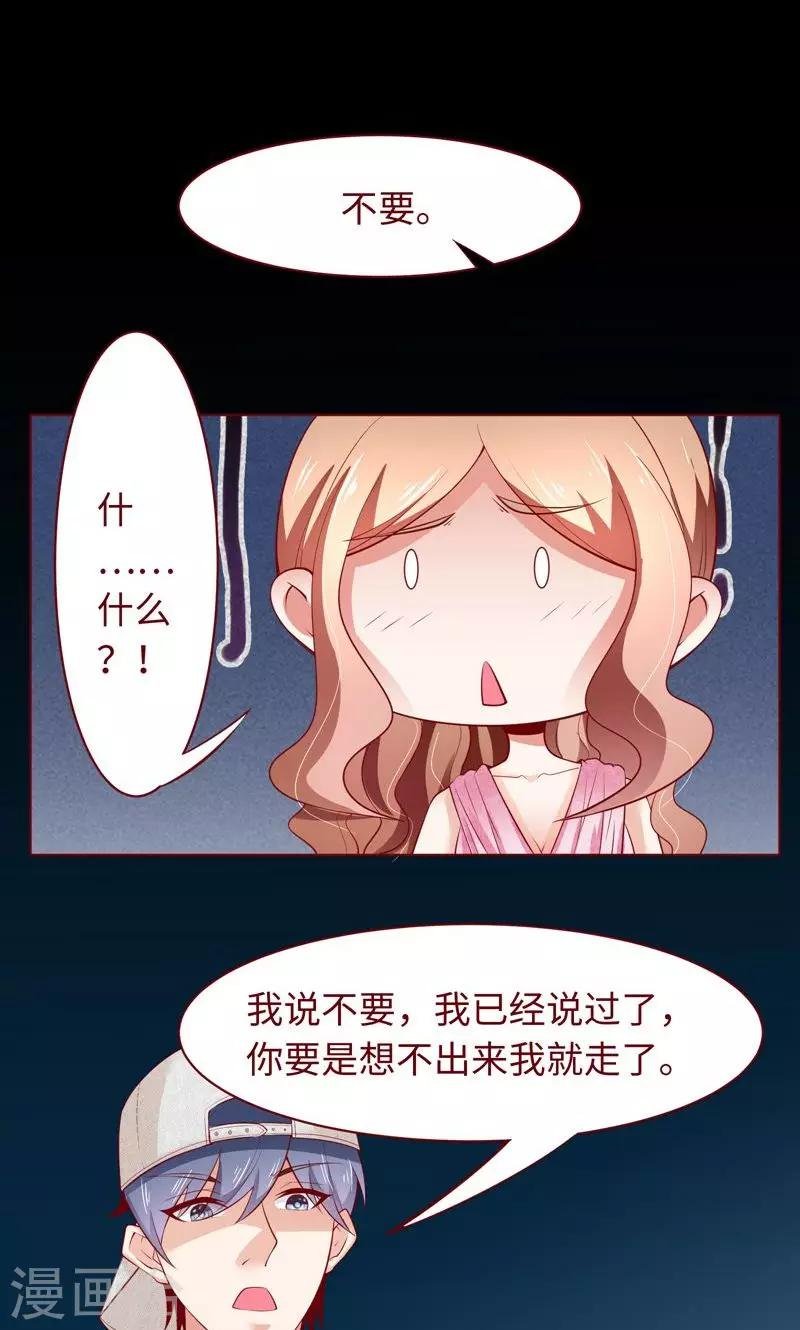 第19话 这也来任务弹窗？
