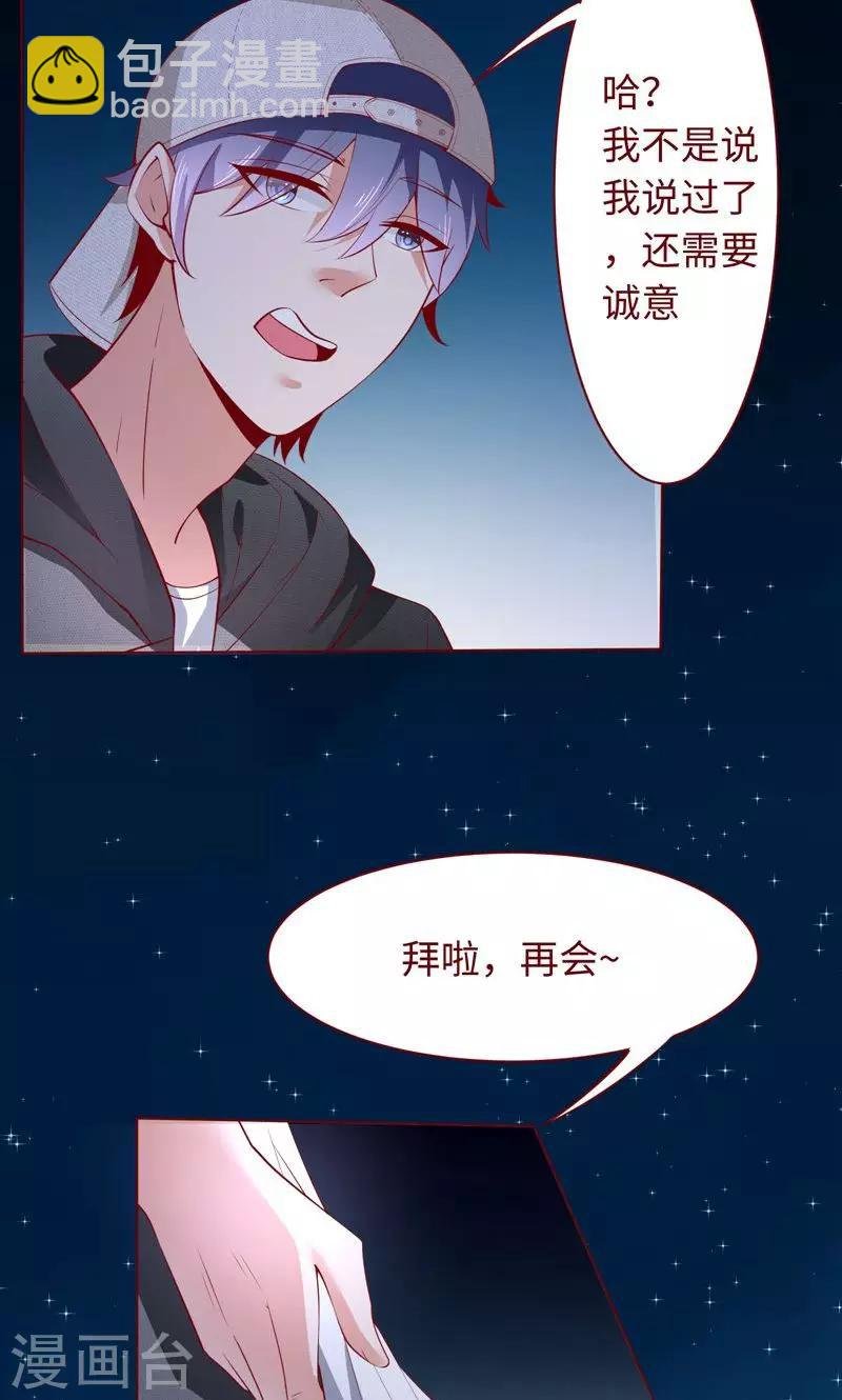 第19话 这也来任务弹窗？