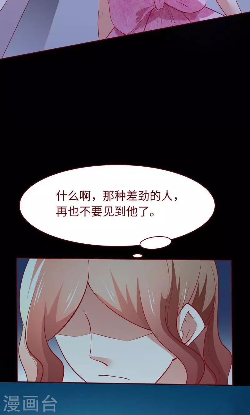 第19话 这也来任务弹窗？