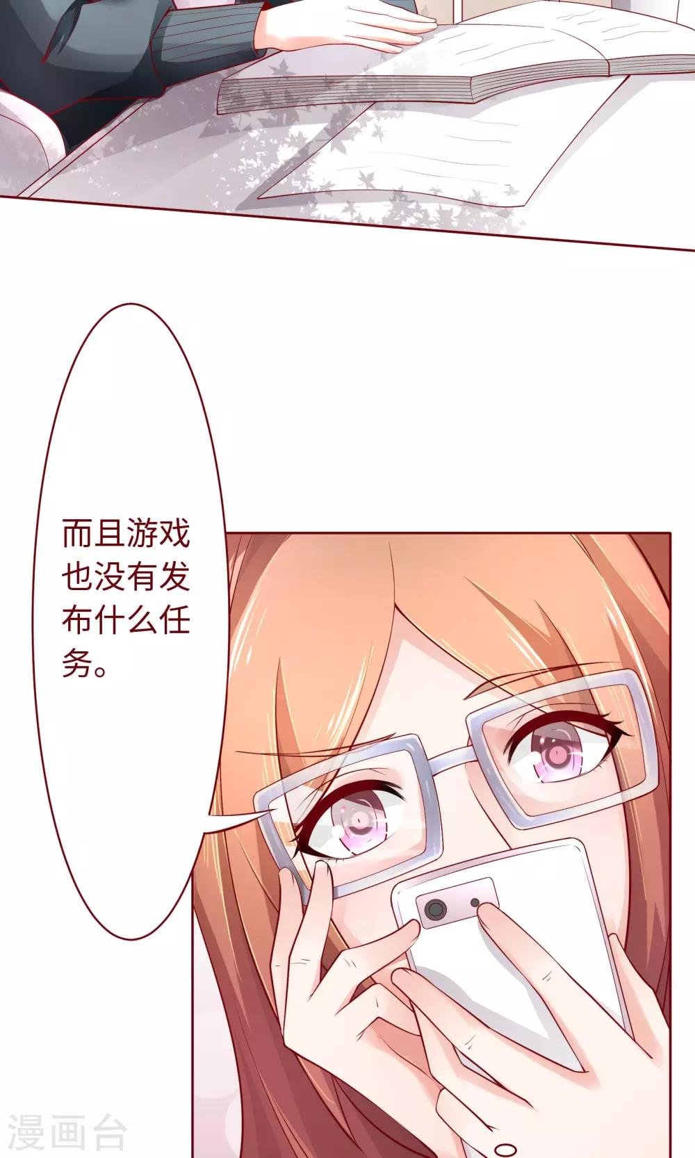 第20话 我说错话了？