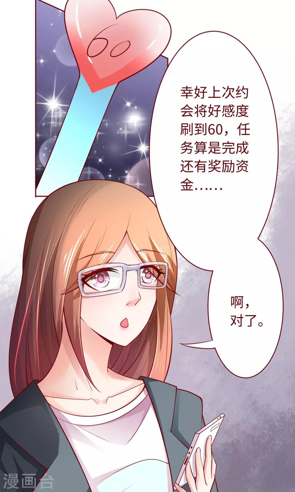 第20话 我说错话了？