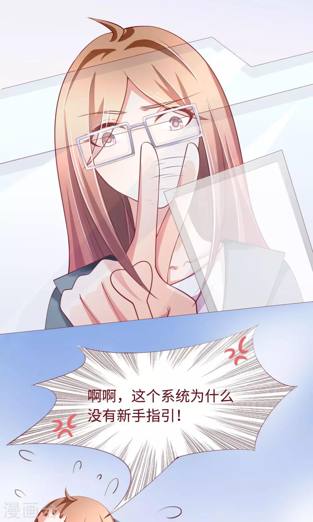 第20话 我说错话了？
